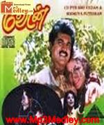 Vedan 1993 song download
